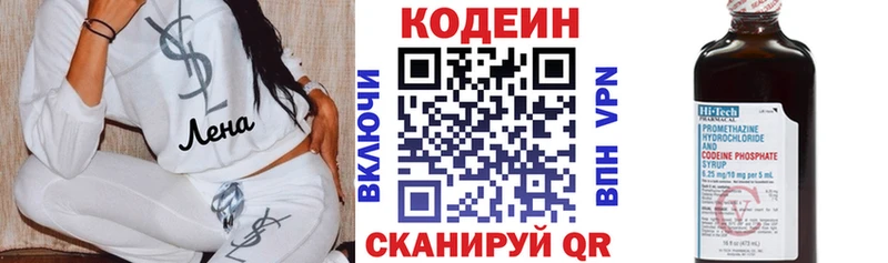 Codein Purple Drank  как найти   Сургут 