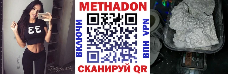 mega   Сургут  МЕТАДОН VHQ 